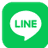 LINEでシェアする